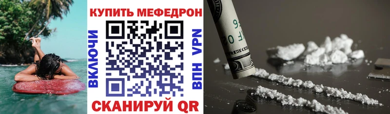 МЯУ-МЯУ кристаллы  Купить  Карасук 